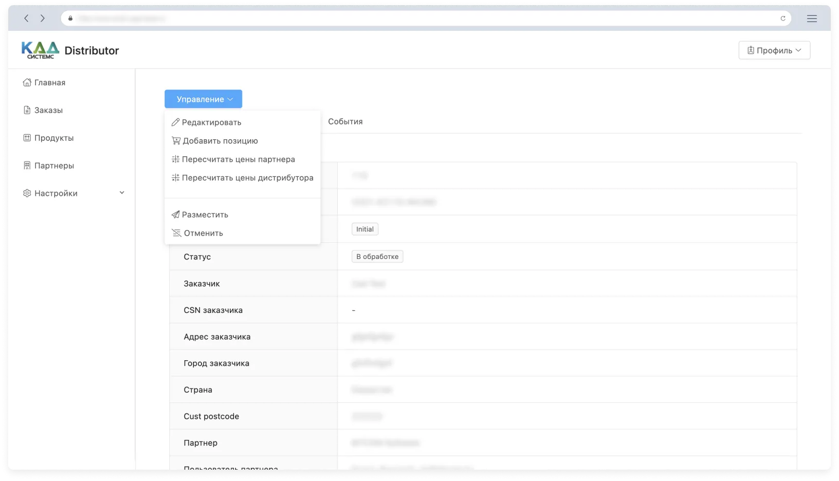 Szczegóły zamówienia systemów CAD CAD Systems Order Details